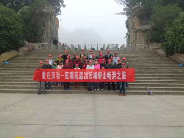 15年10月28号天津伟平高级餐饮管理有限公司嵖岈山之旅.jpg